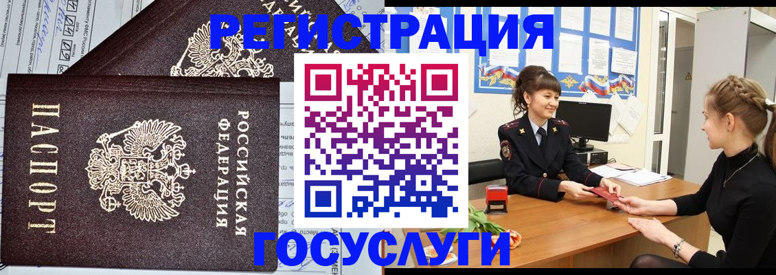 временная регистрация в Ярославле