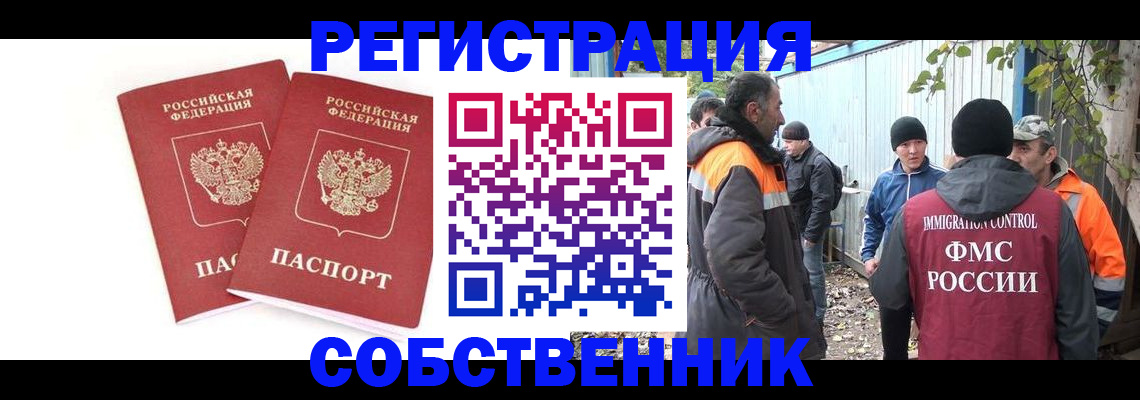 временная регистрация купить в Ярославле