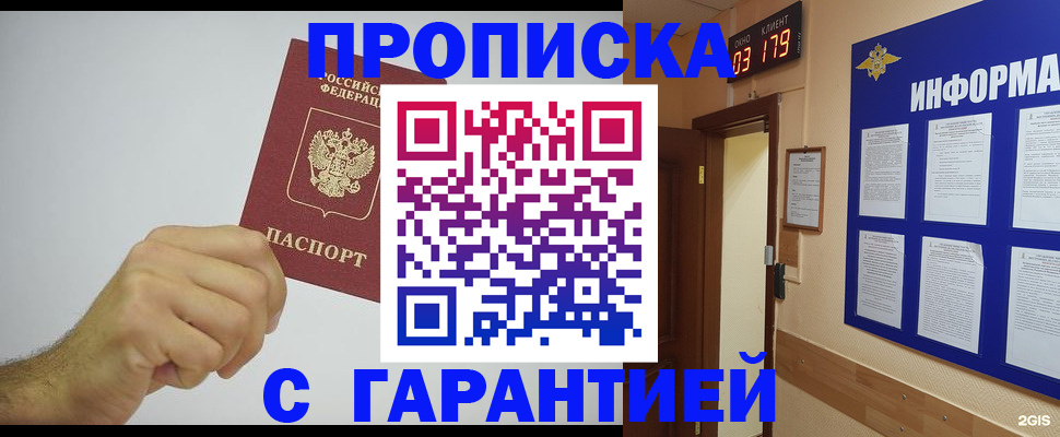 временная регистрация купить в Ярославле